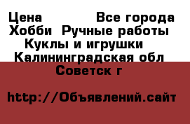 Bearbrick 400 iron man › Цена ­ 8 000 - Все города Хобби. Ручные работы » Куклы и игрушки   . Калининградская обл.,Советск г.